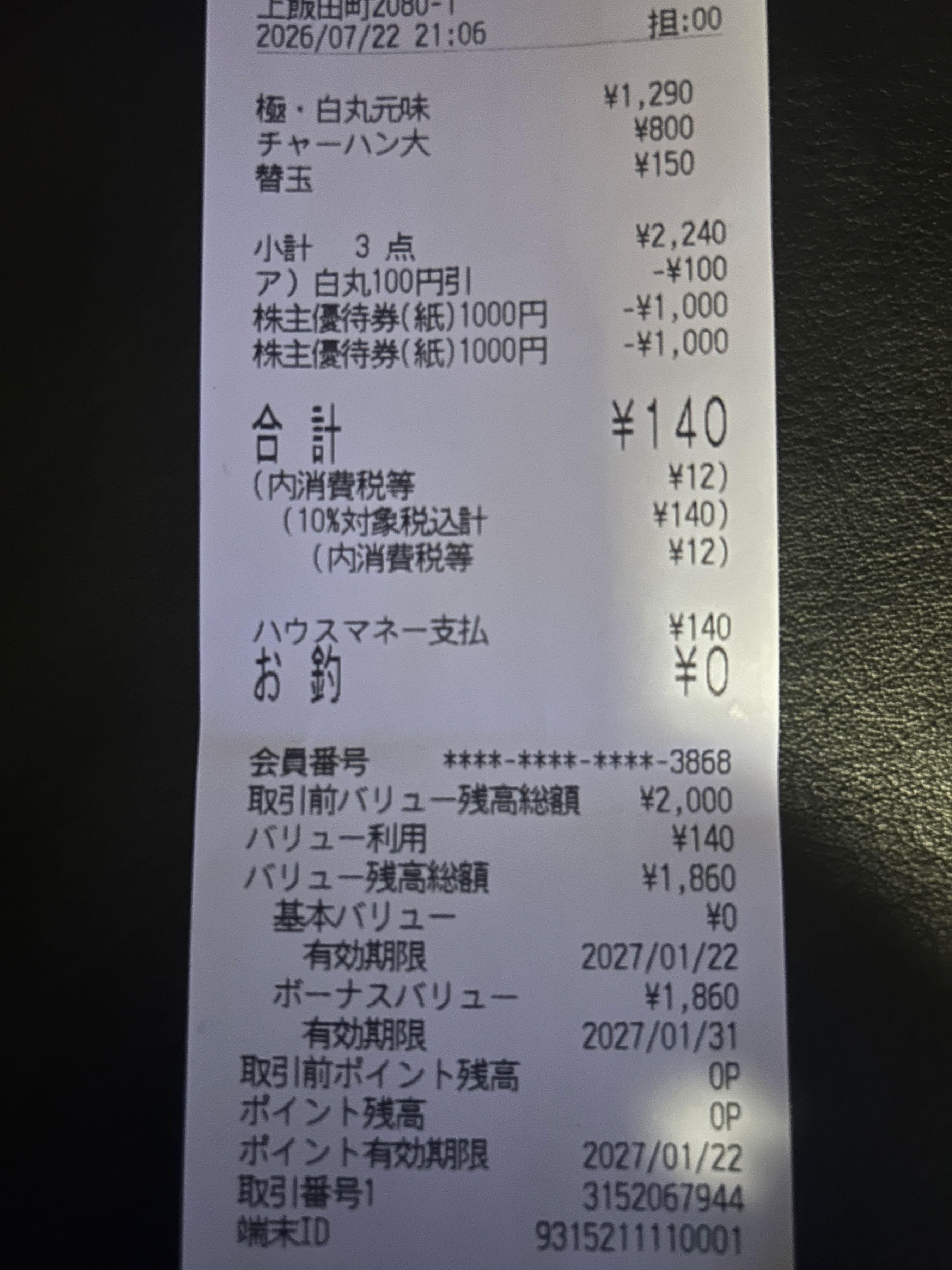 投稿の添付画像