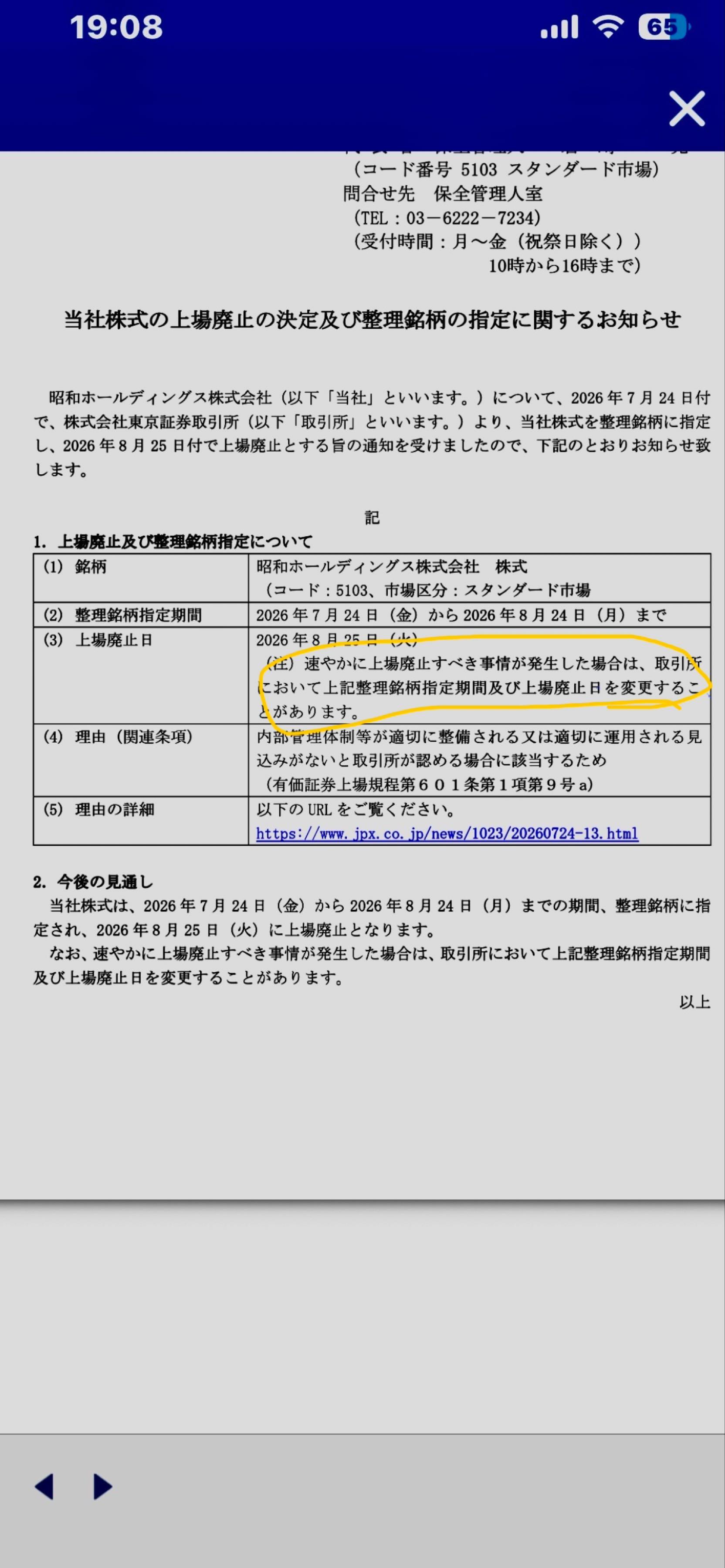 投稿の添付画像