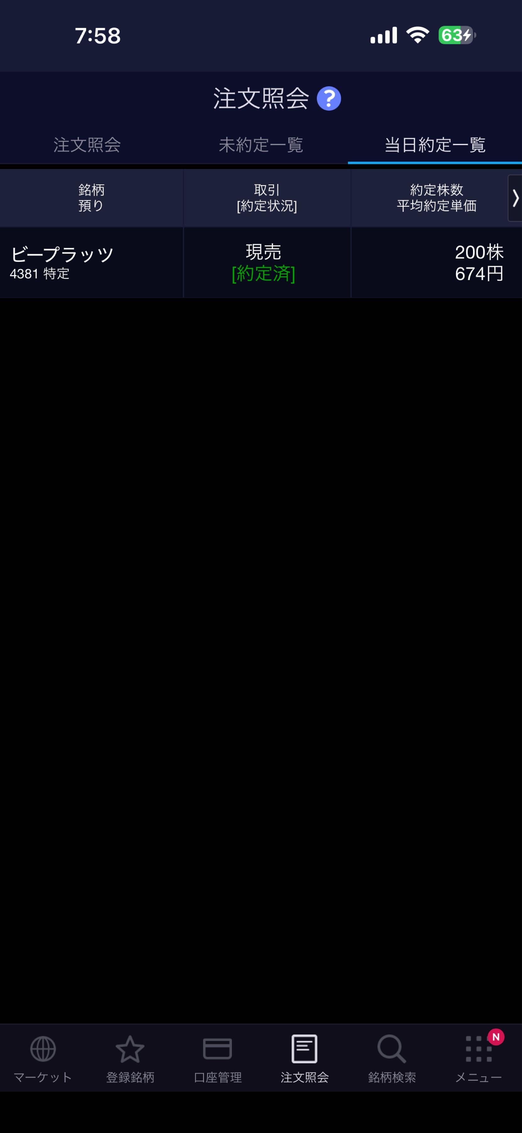 投稿の添付画像