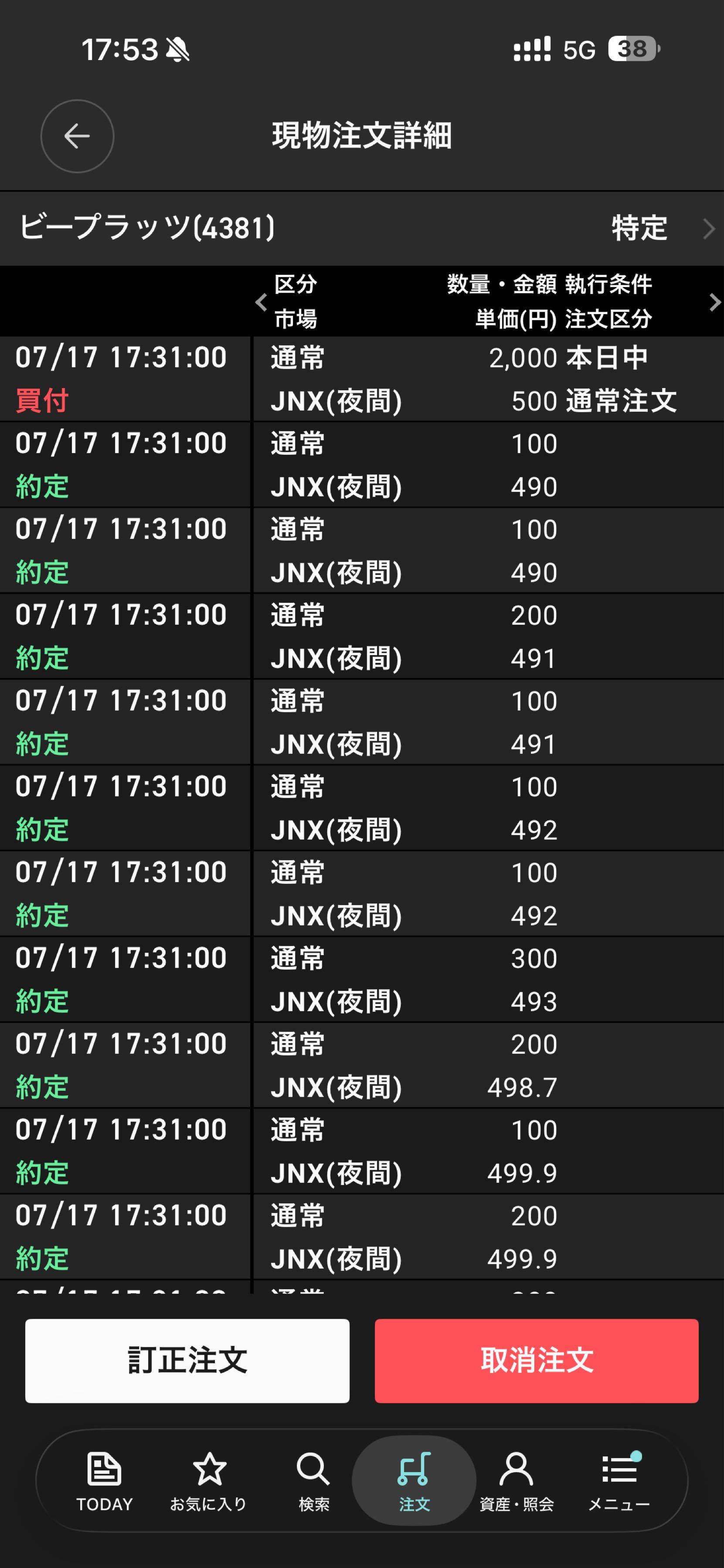 投稿の添付画像