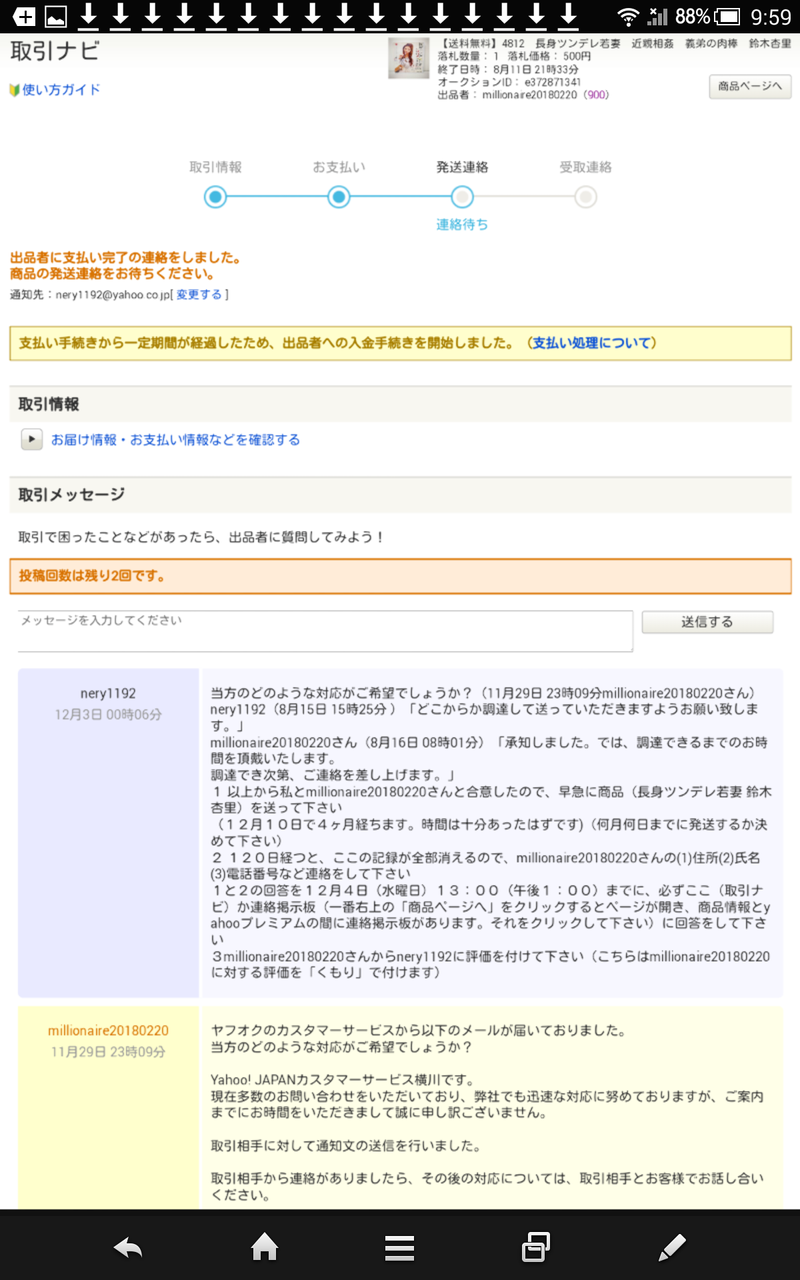 欲しい株コメント下さい【引退品】 全部タグ付き②日曜日までです。 私のインスタのdmに投資詐欺勧誘してきた偽ママ垢通報してやったら