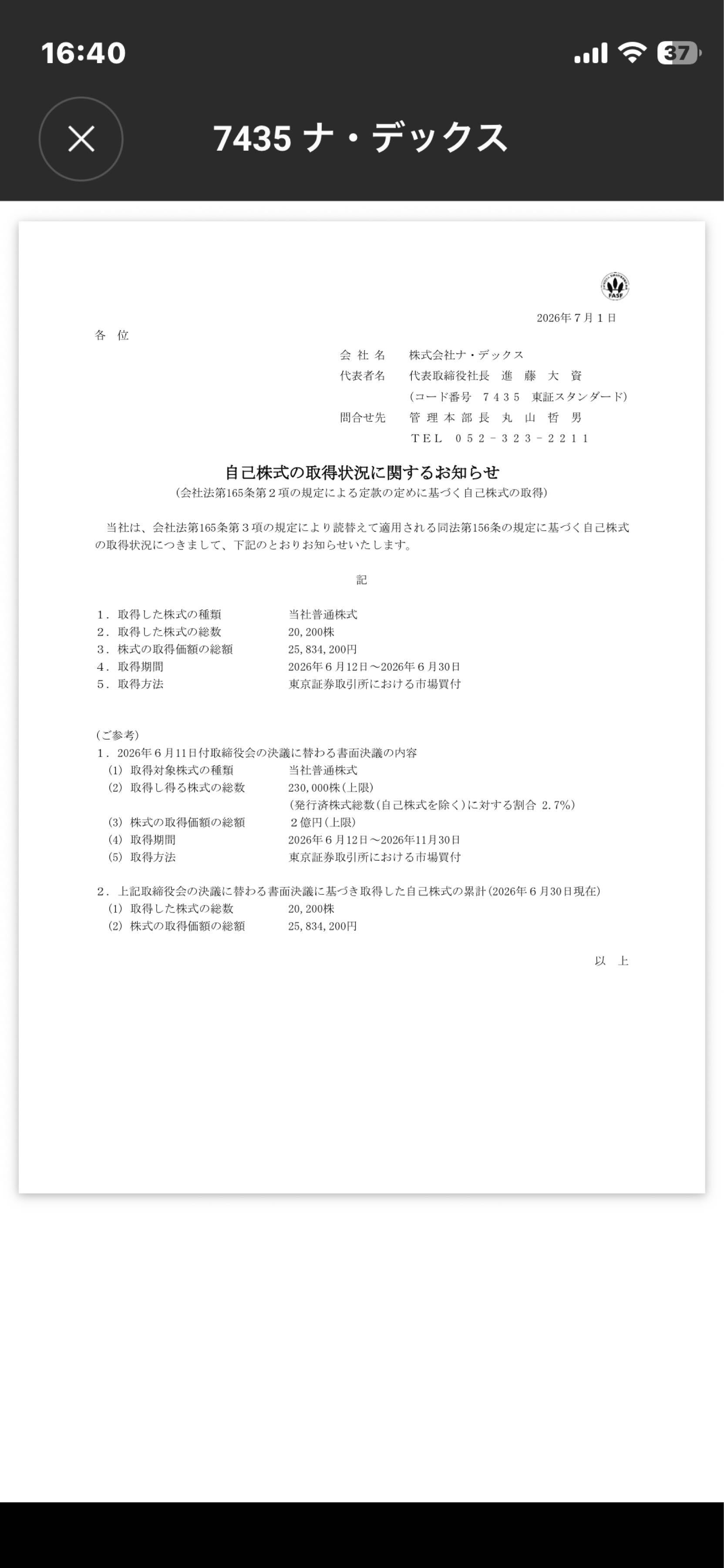 投稿の添付画像
