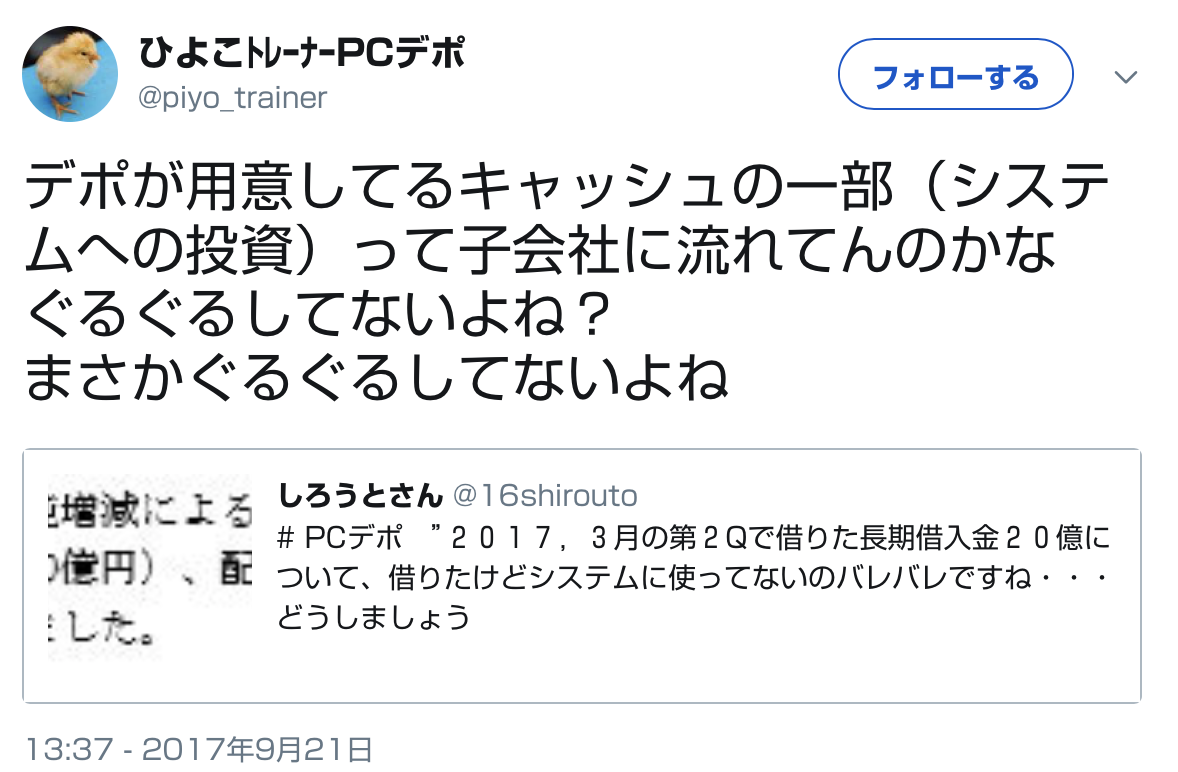 (株)ピーシーデポコーポレーション【7618】 すーぱーおばかもん!🐵すーぱーおばかもん!🐵すーぱーおばかもん!🐵すーぱーおばかもん!🐵すーぱーおばかもん!🐵 すーぱーおばかもん!🐵すーぱーおばかもん!🐵すーぱーおばかもん!🐵すーぱーおばかもん!🐵すーぱーおばかもん!🐵 すーぱーおばかもん!🐵すーぱーおばかもん!🐵すーぱーおばかもん!🐵すーぱーおばかもん!🐵すーぱーおばかもん!🐵 すーぱーおばかもん!🐵すーぱーおばかもん!🐵すーぱーおばかもん!🐵すーぱーおばかもん!🐵すーぱーおばかもん!🐵 すーぱーおばかもん!🐵すーぱーおばかもん!🐵すーぱーおばかもん!🐵すーぱーおばかもん!🐵 > 僅か10円の上げ下げに、たった3時間程で費やされた出来高が25万を超える。 > 猛烈な勢いで注文が飛んでる。 > > つまり市場価値の高さを意味し、PCデポというブランドが完全に回復した事を示している。 > > ここまで強いとは思わなかった。プロは俺なんかよりよほどこの会社の価値を知っているんだな。 > > あくまで自己責任だけど、今大口買っとくときっと幸せになれる(保証はしません。あしからず)。