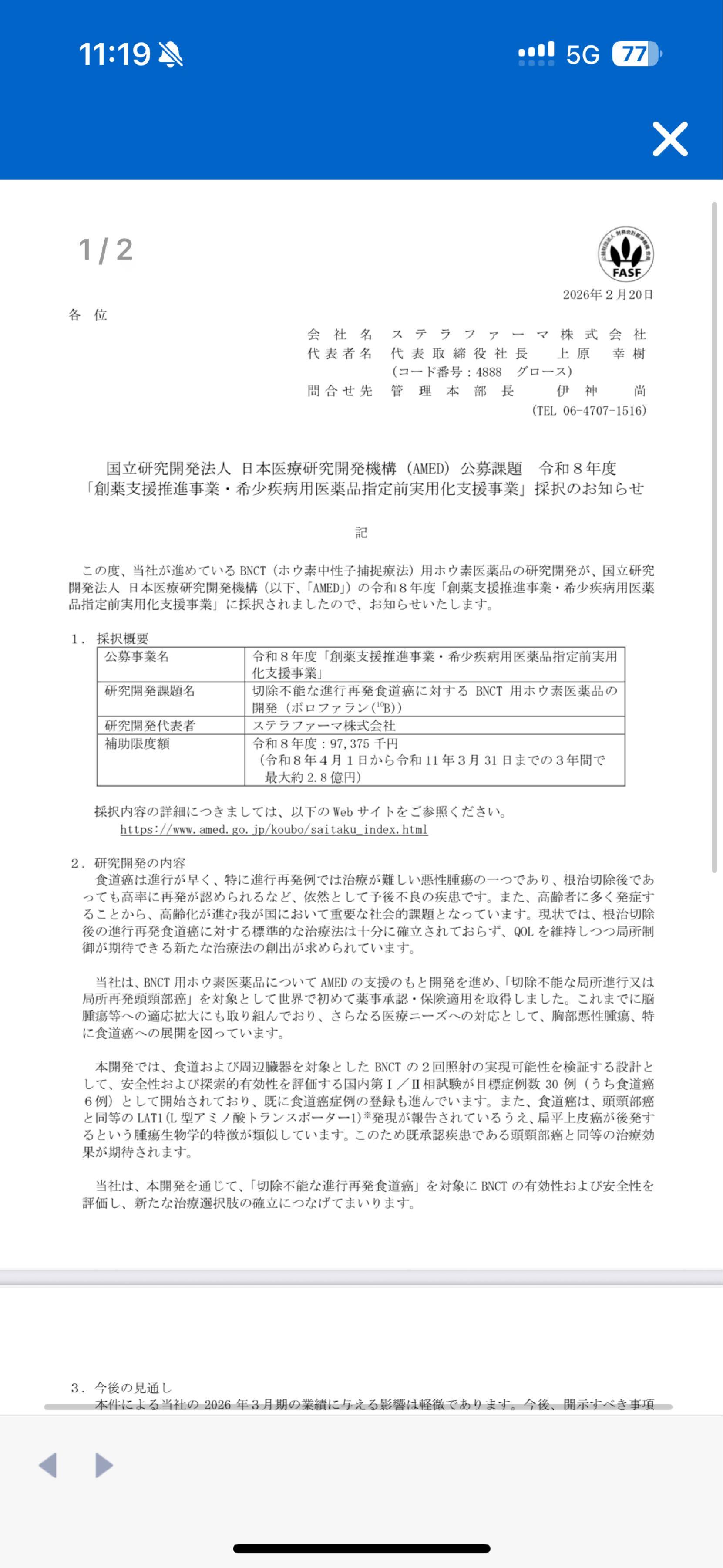 投稿の添付画像