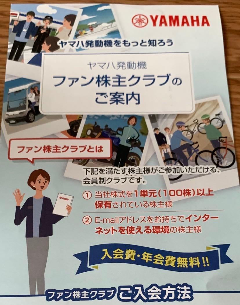 ヤマハ発動機(株)【7272】:掲示板 - Yahoo!ファイナンス ヤマハ発動機(株)【7272】:掲示板 - Yahoo!ファイナンス