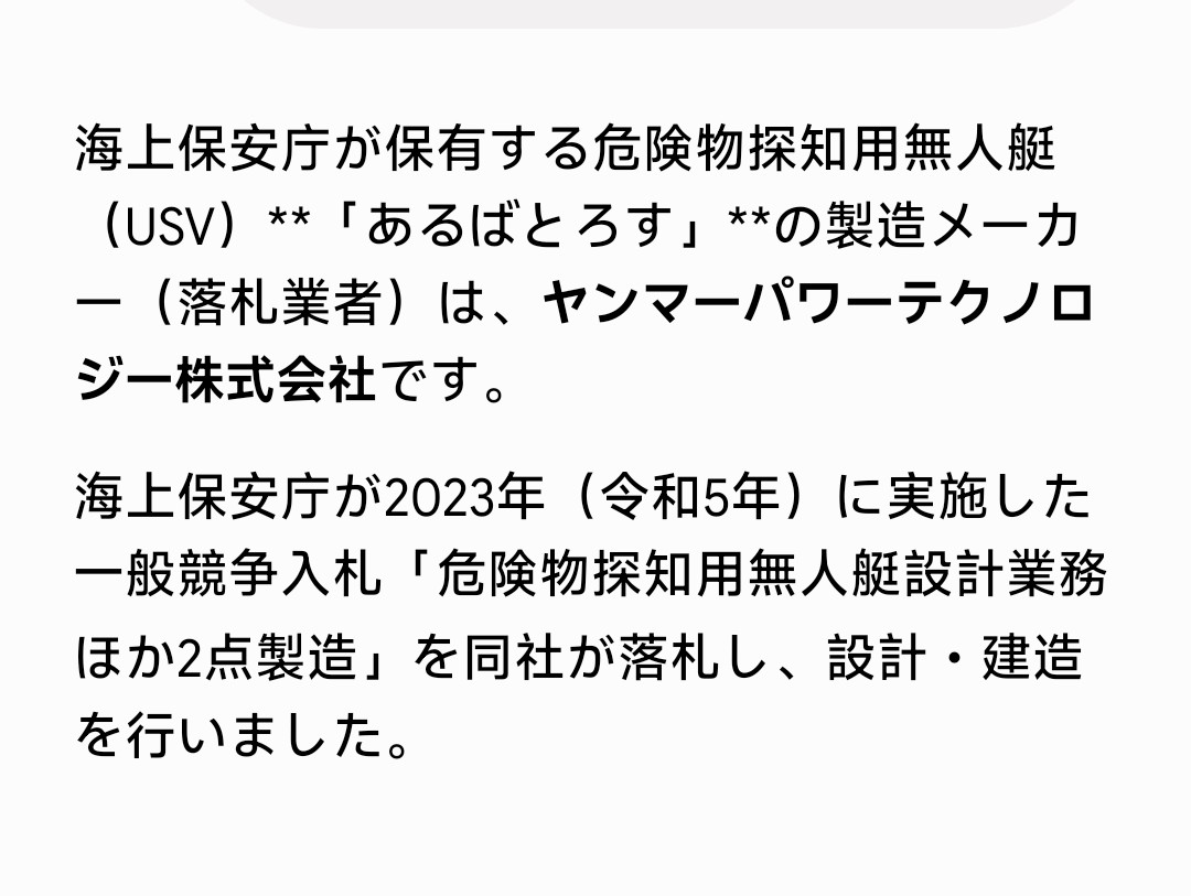 投稿の添付画像