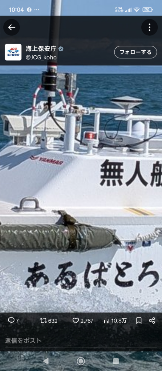 投稿の添付画像