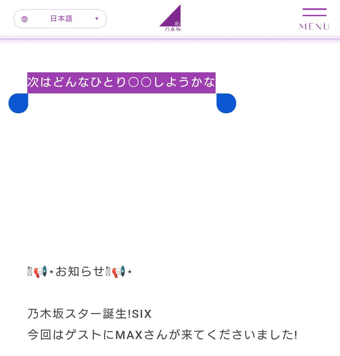 投稿の添付画像