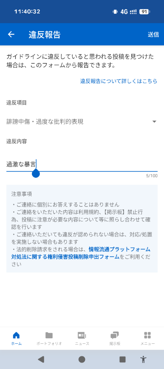 投稿の添付画像