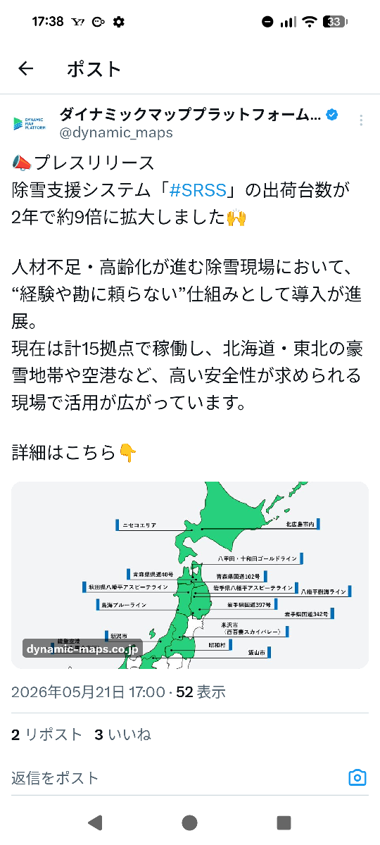 投稿の添付画像