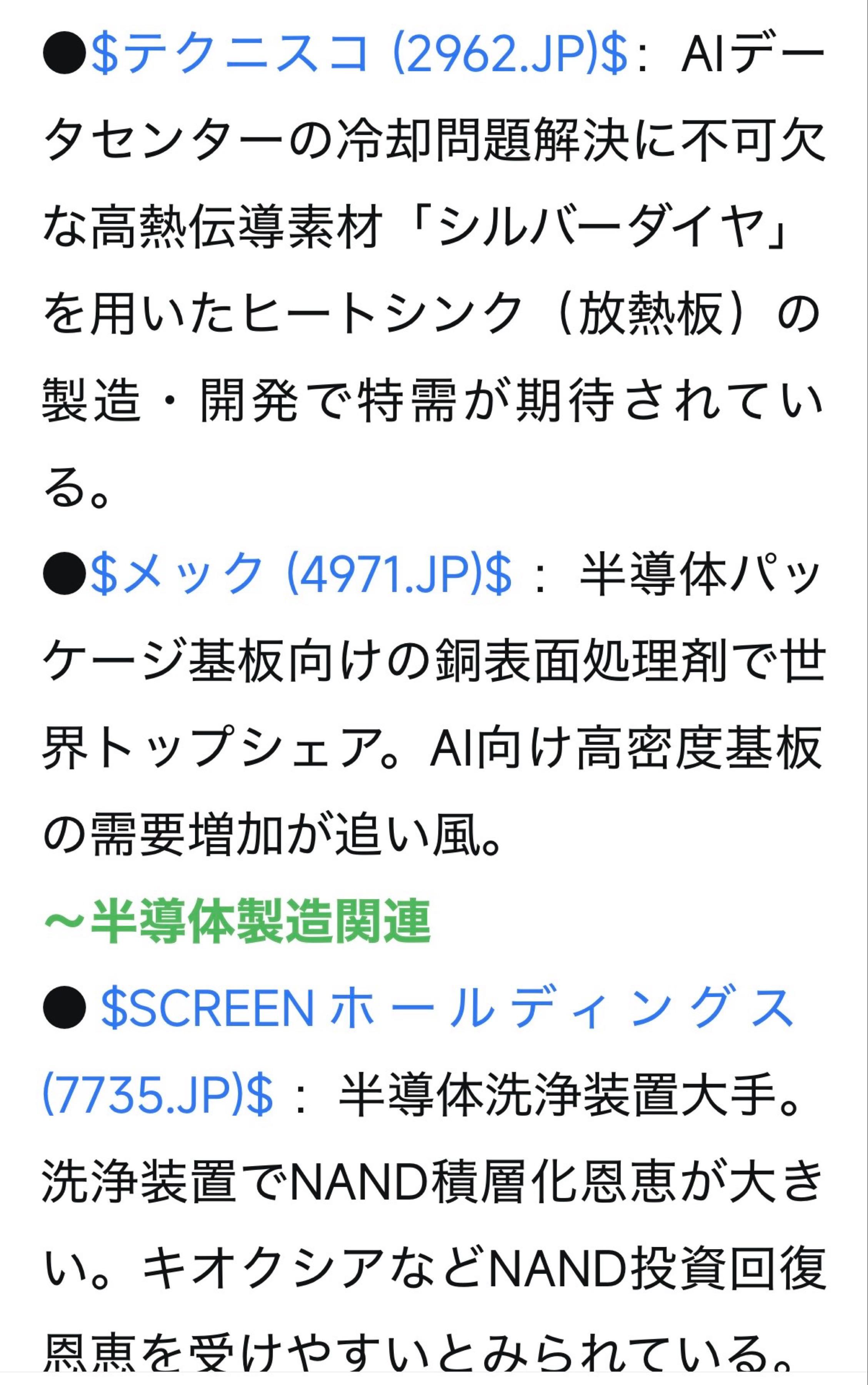 株)テクニスコ【2962】：掲示板 - Yahoo!ファイナンス