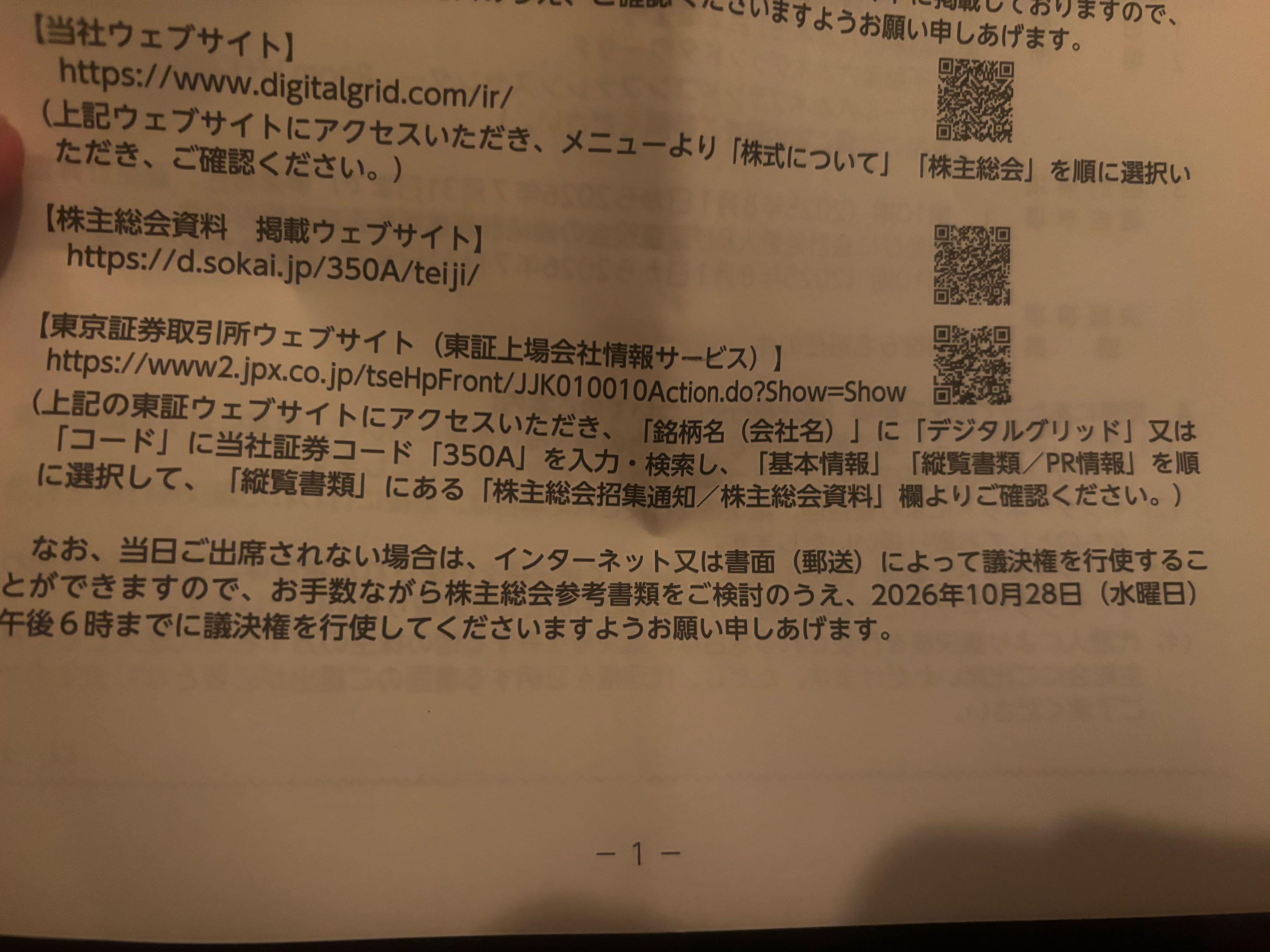 投稿の添付画像