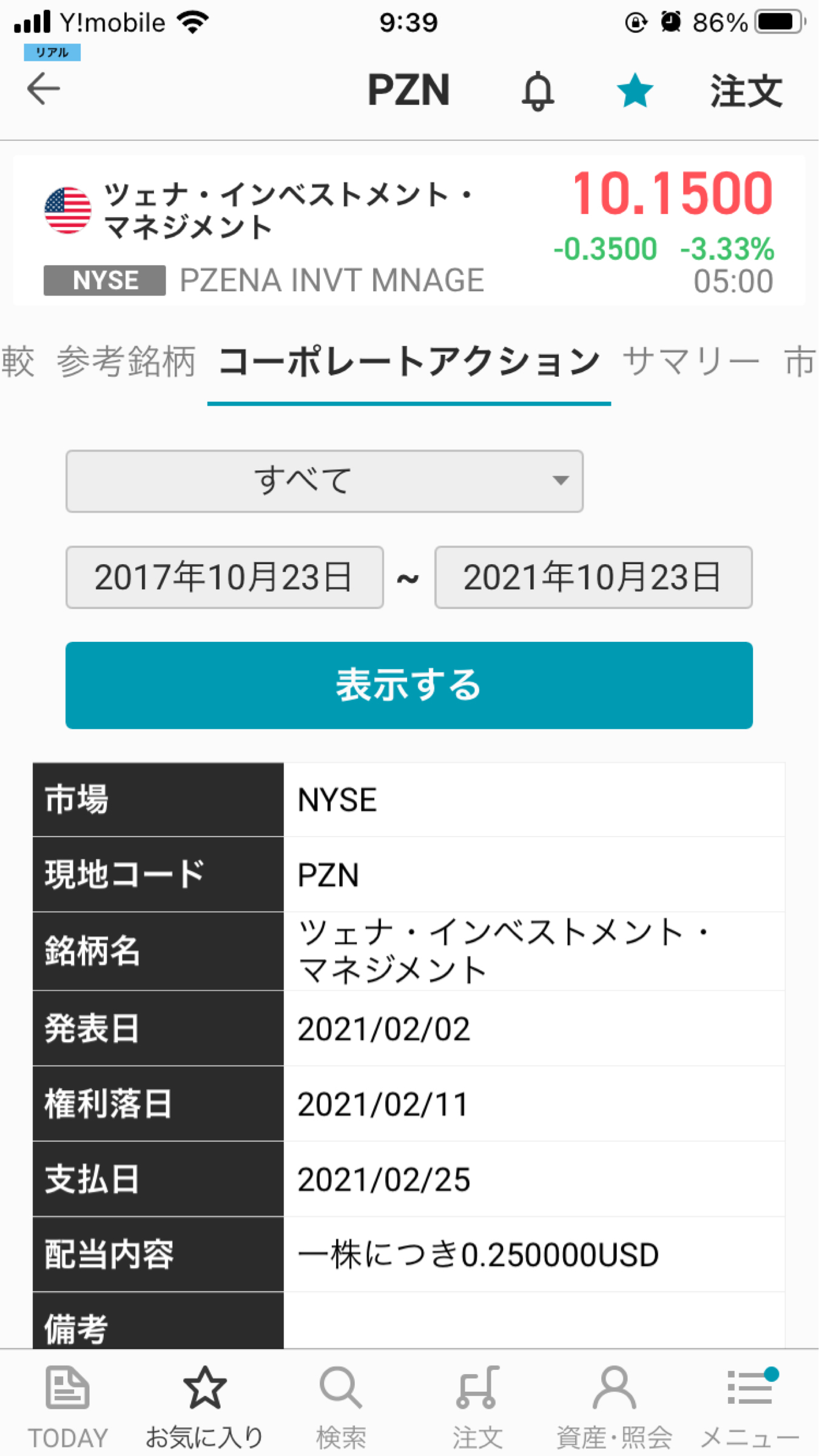 投稿の添付画像