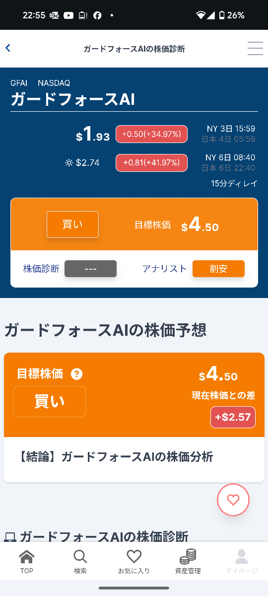 投稿の添付画像