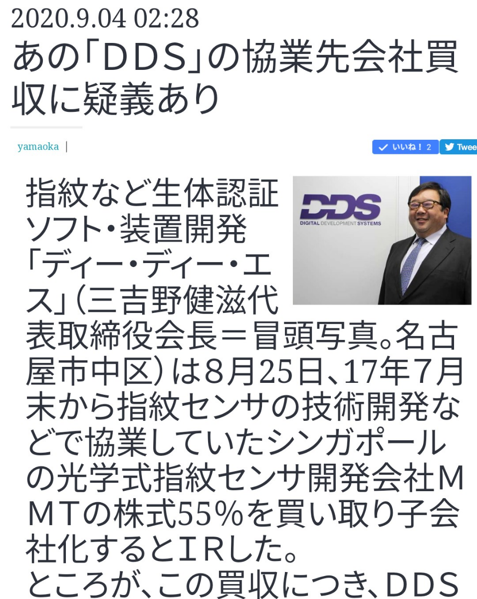 No.813339 監査法人が意見不表明とした61… 3782 (株)ディー・ディー・エス 2020/09/27〜2020/10/04 株式掲示板