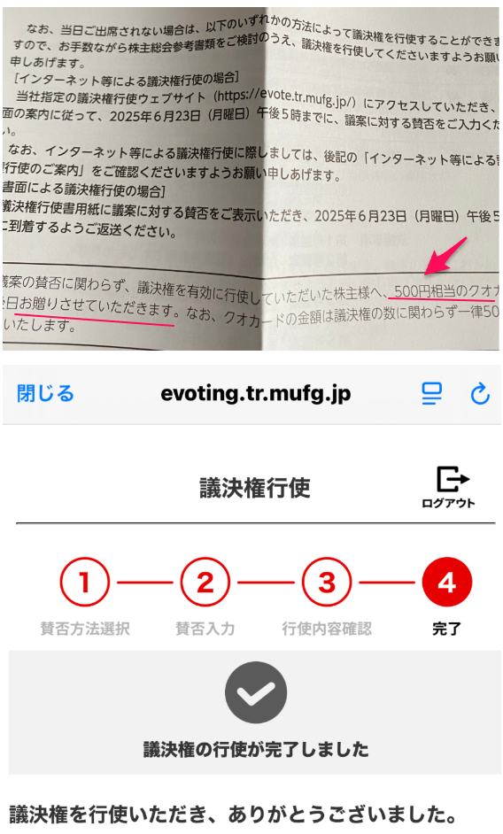 投稿の添付画像