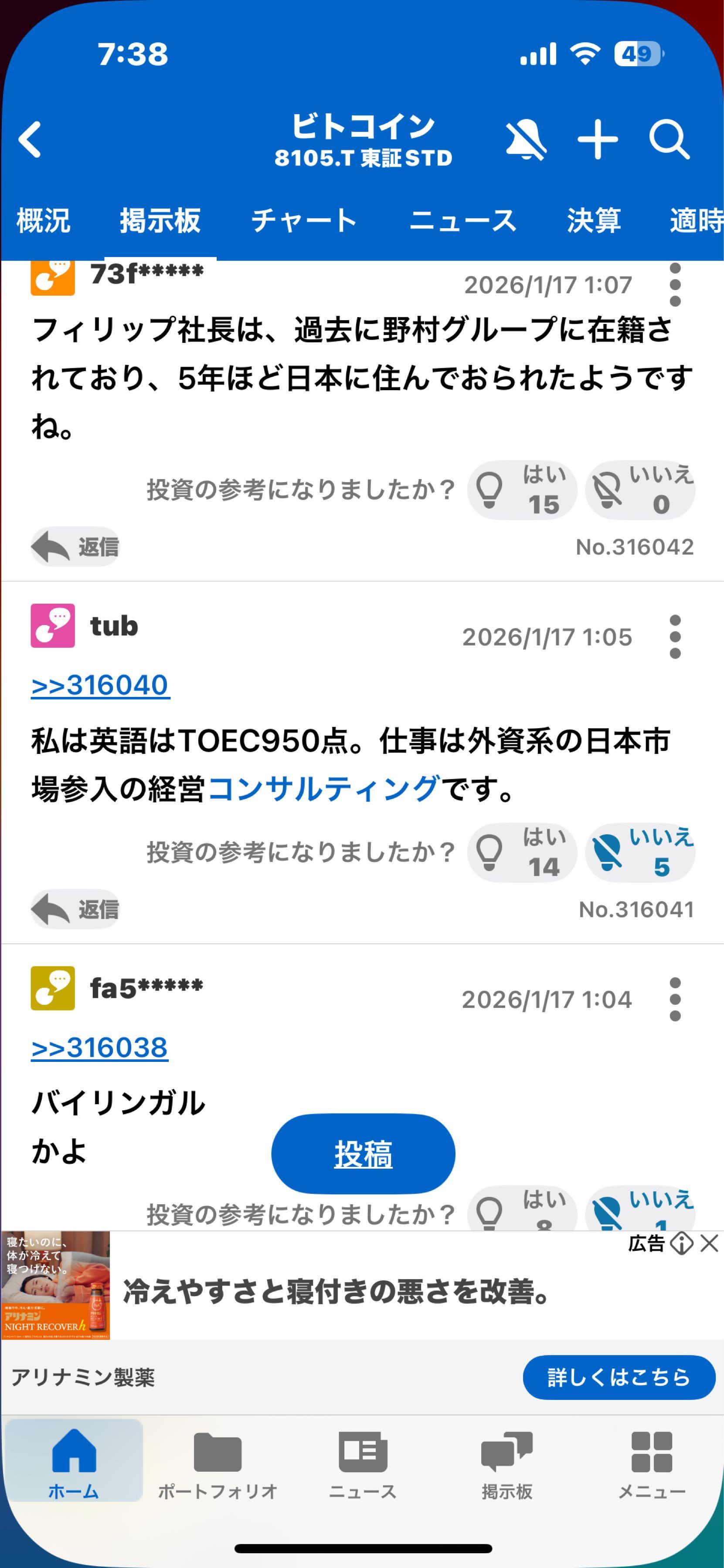 投稿の添付画像