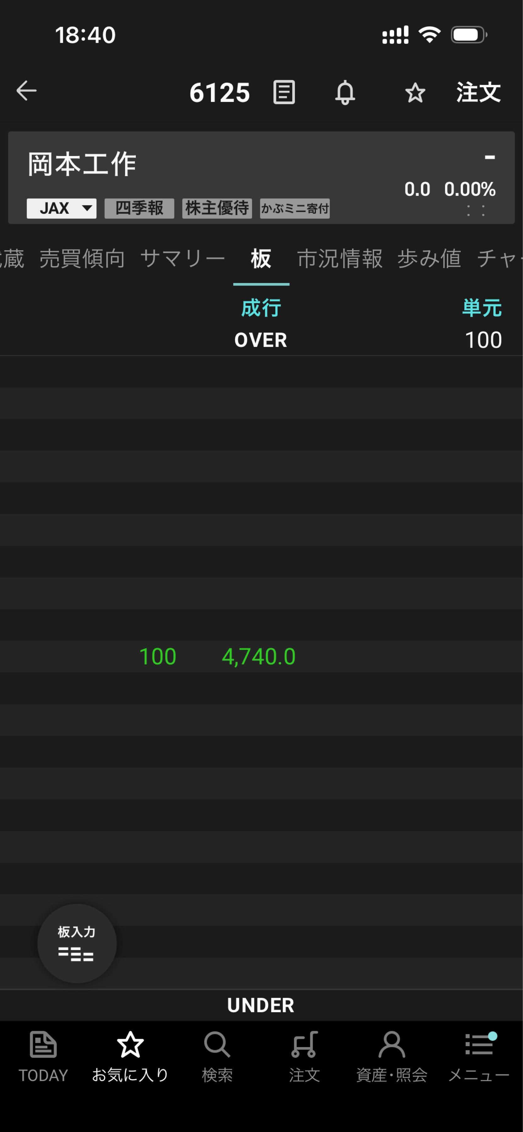 投稿の添付画像