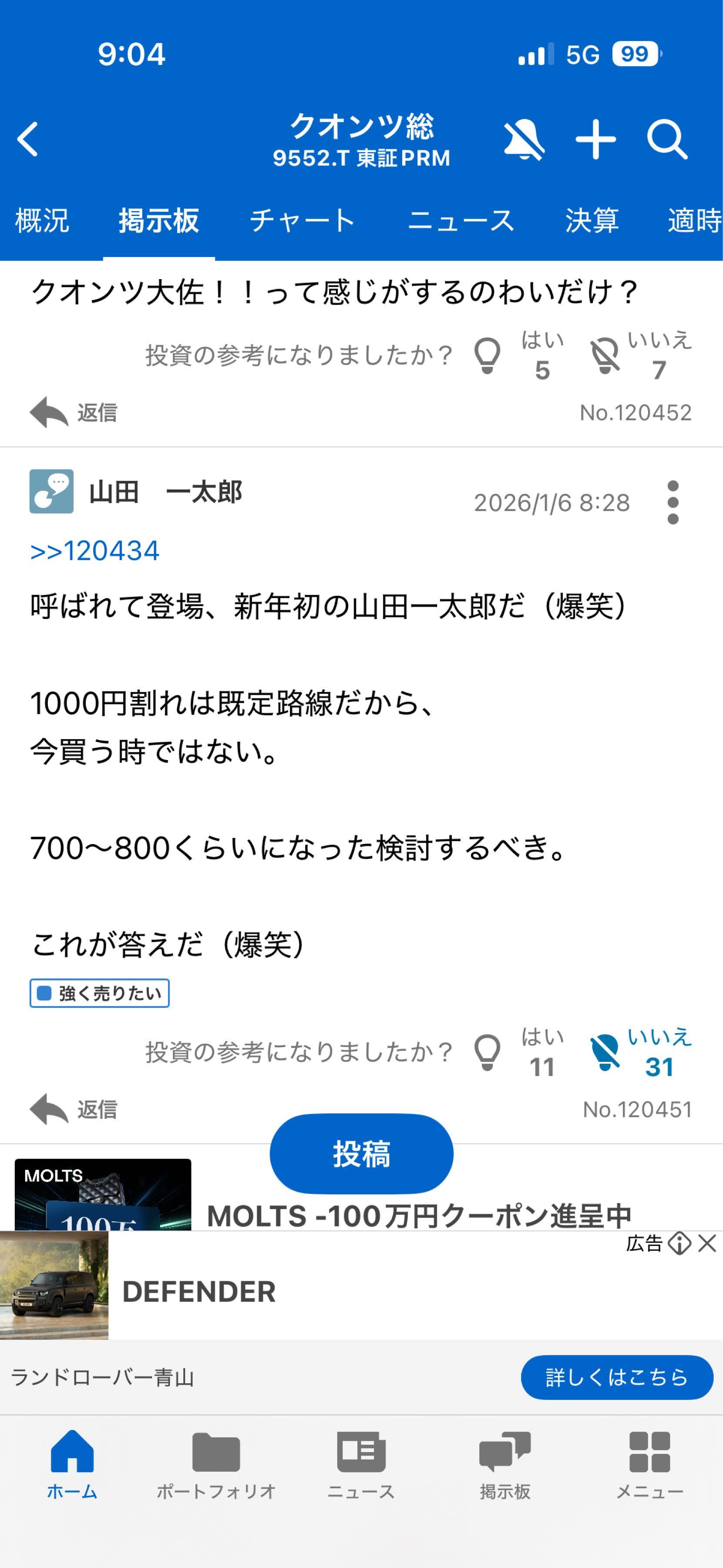 投稿の添付画像