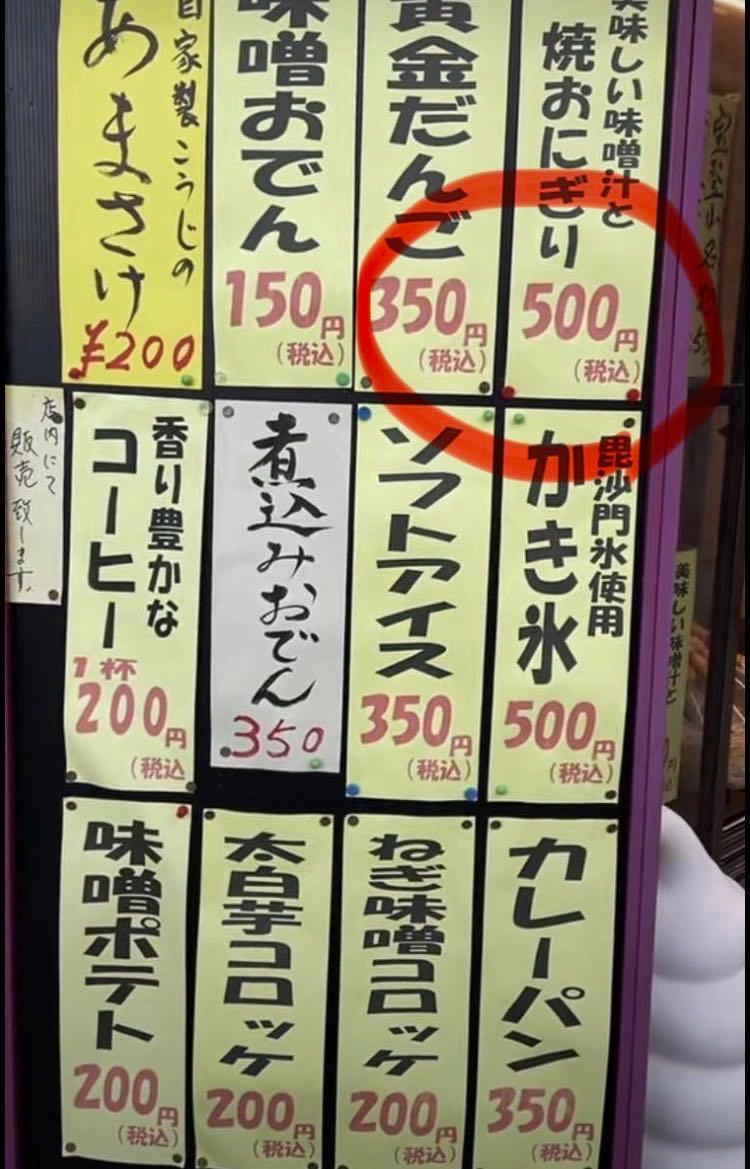 投稿の添付画像