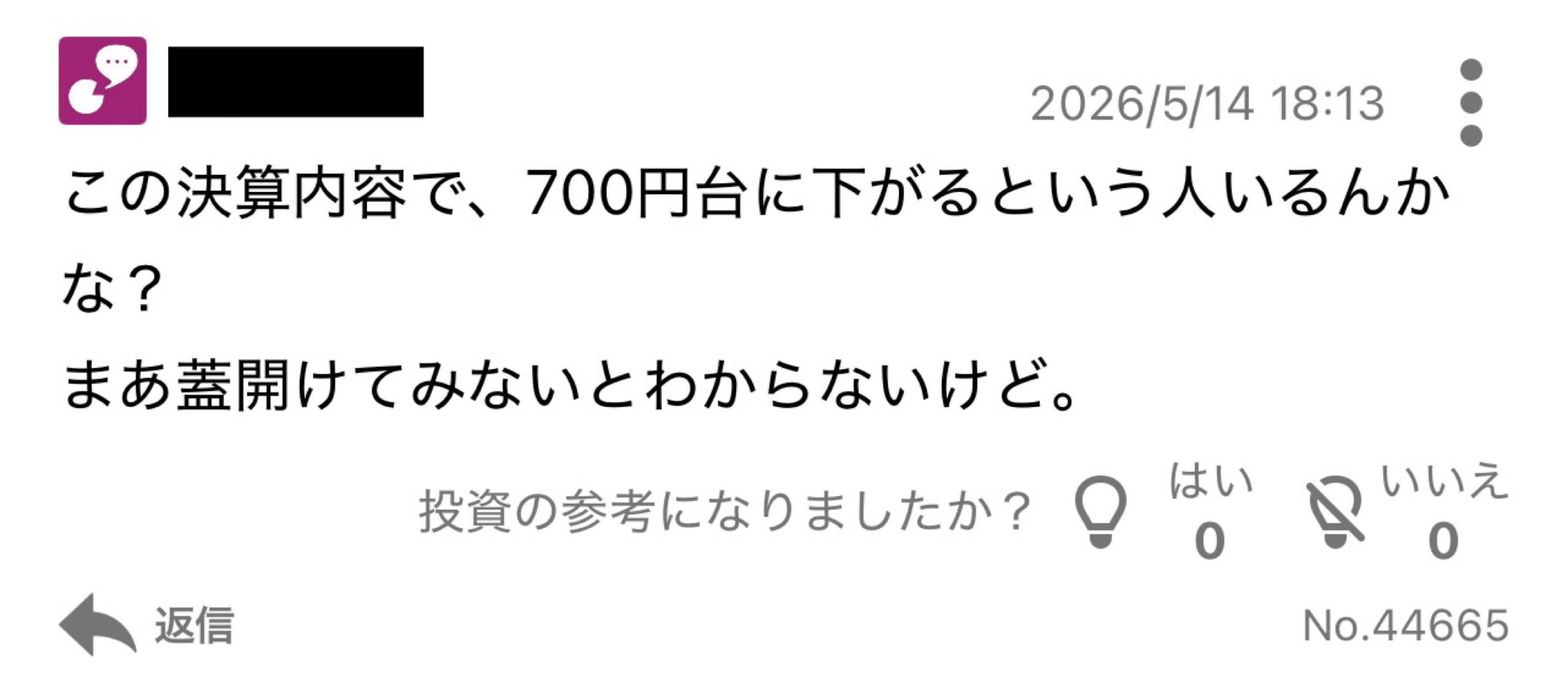 投稿の添付画像