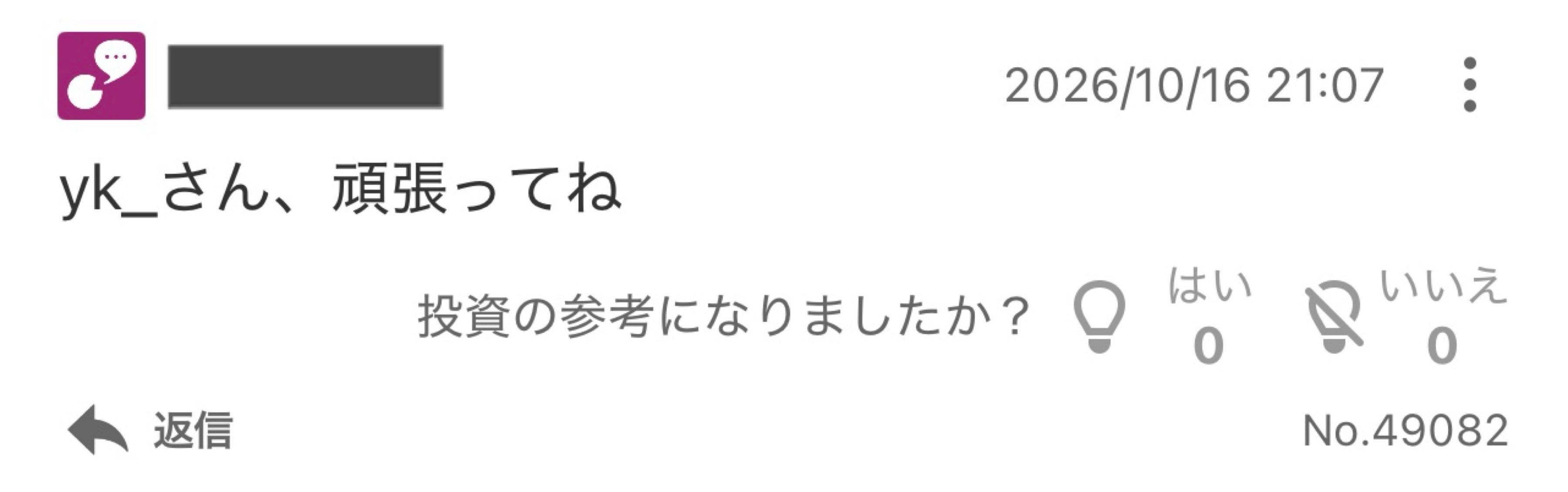 投稿の添付画像