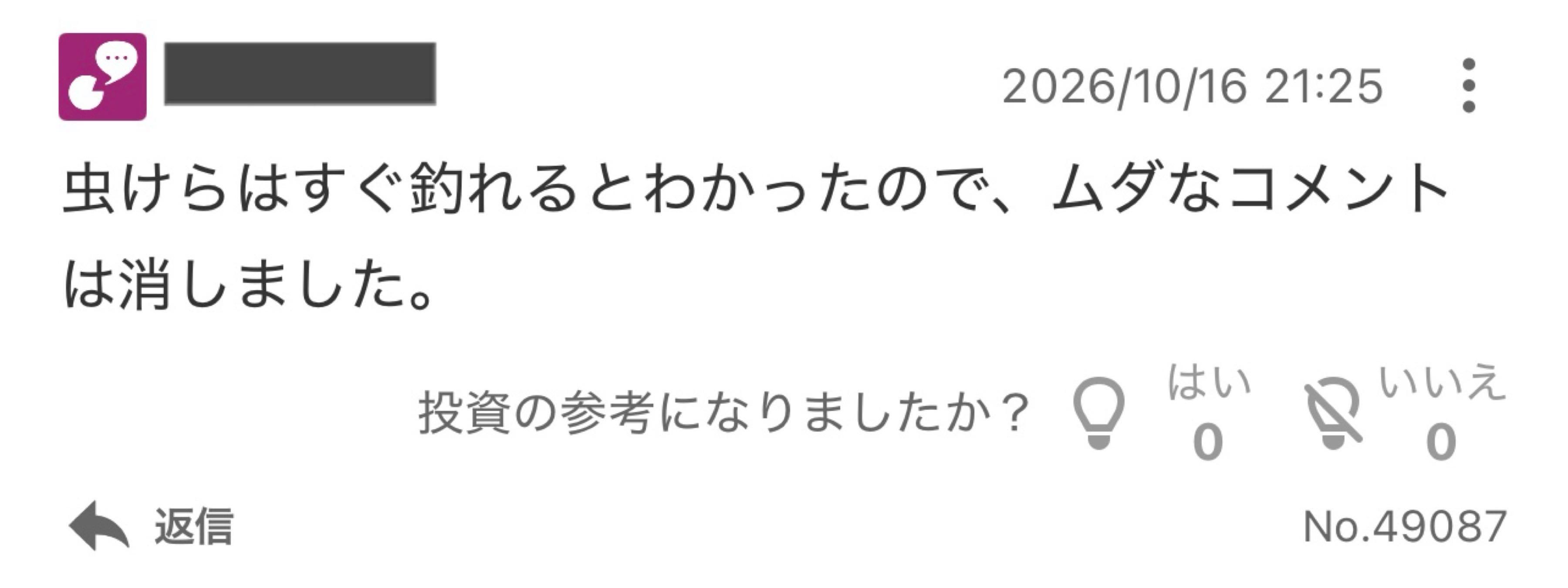 投稿の添付画像