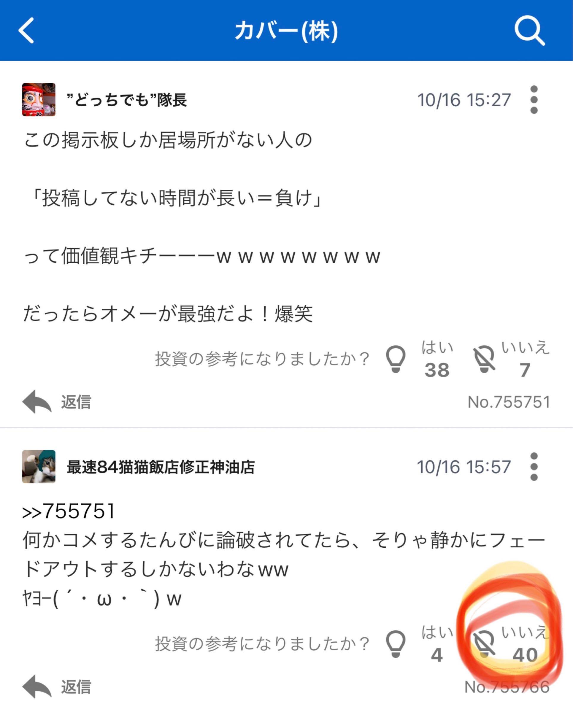 投稿の添付画像