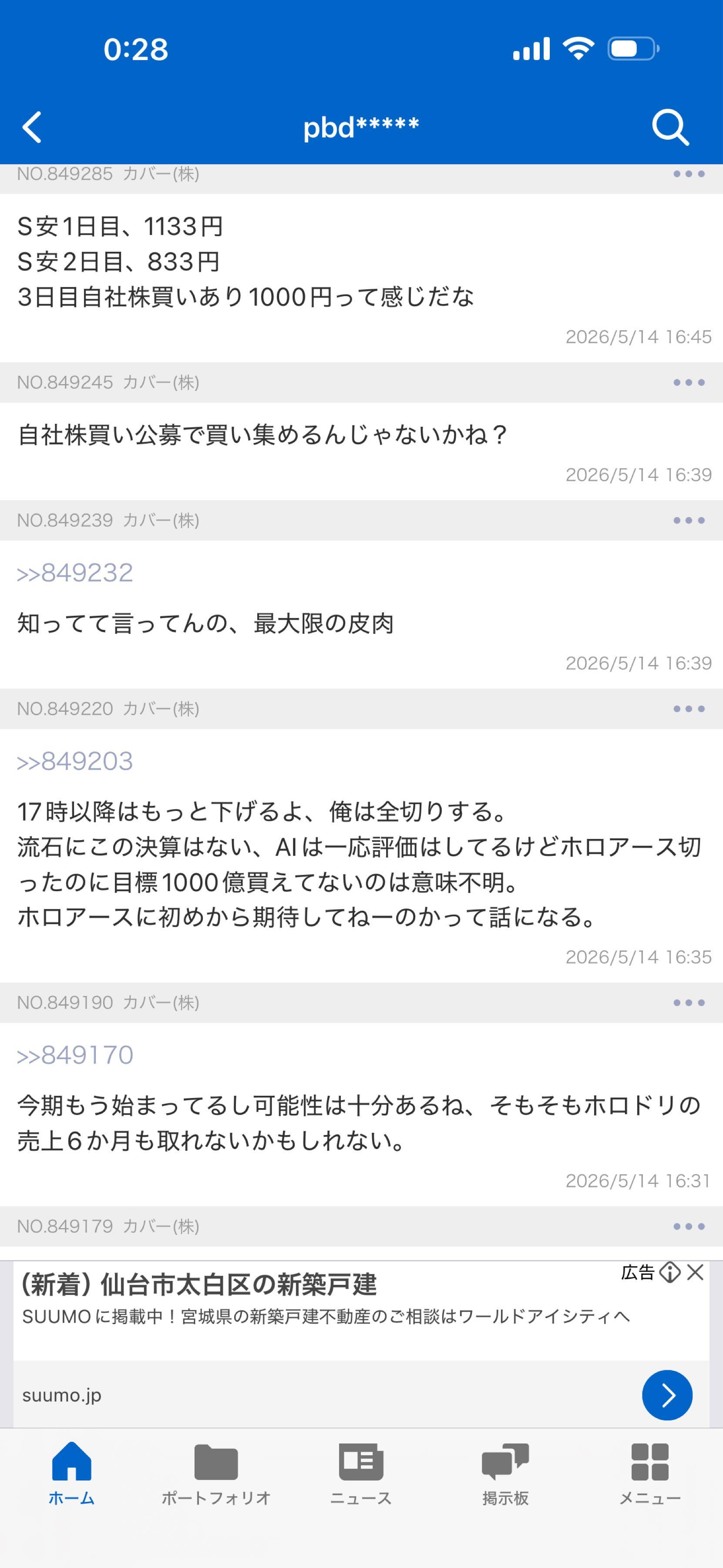 投稿の添付画像