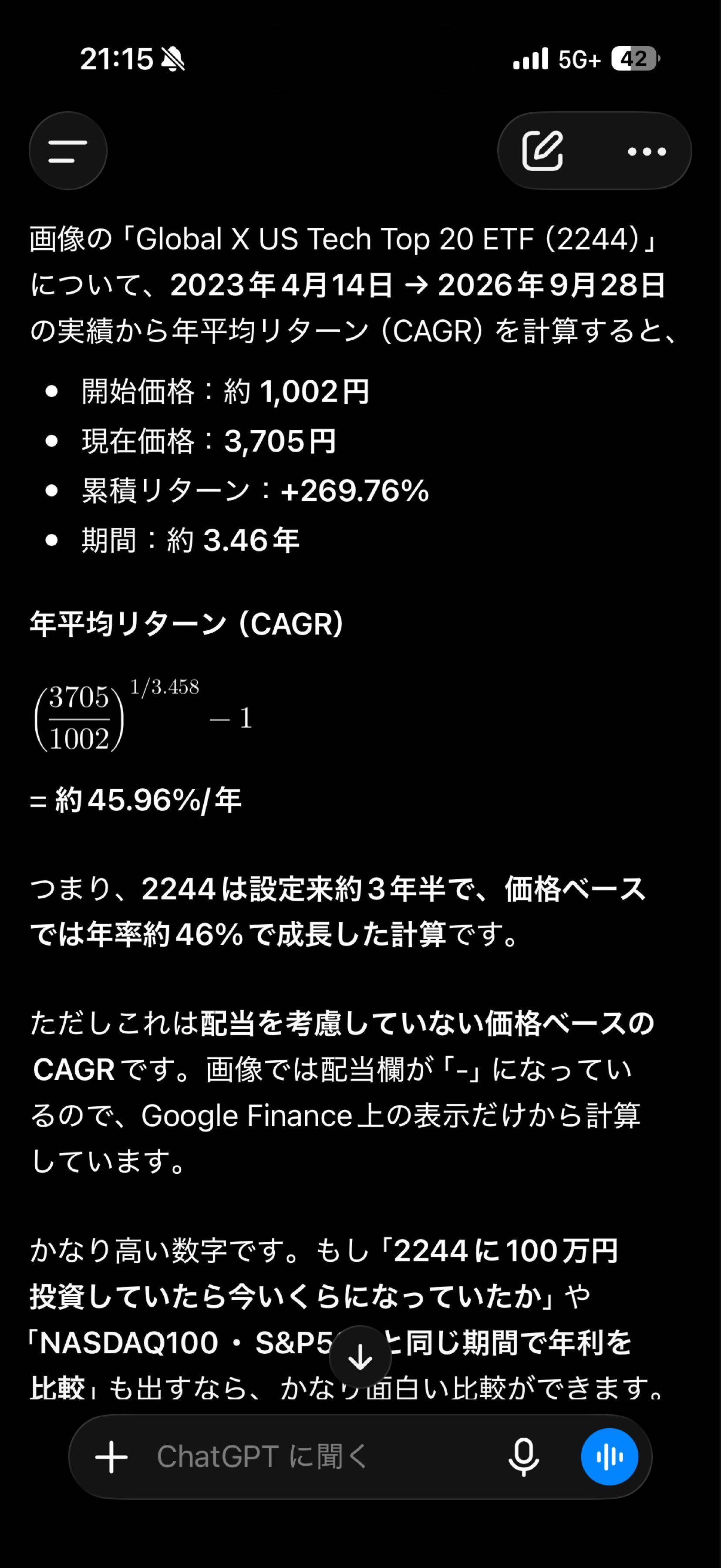 GX US テック・トップ20【2244】：株価・株式情報（夜間PTS含む