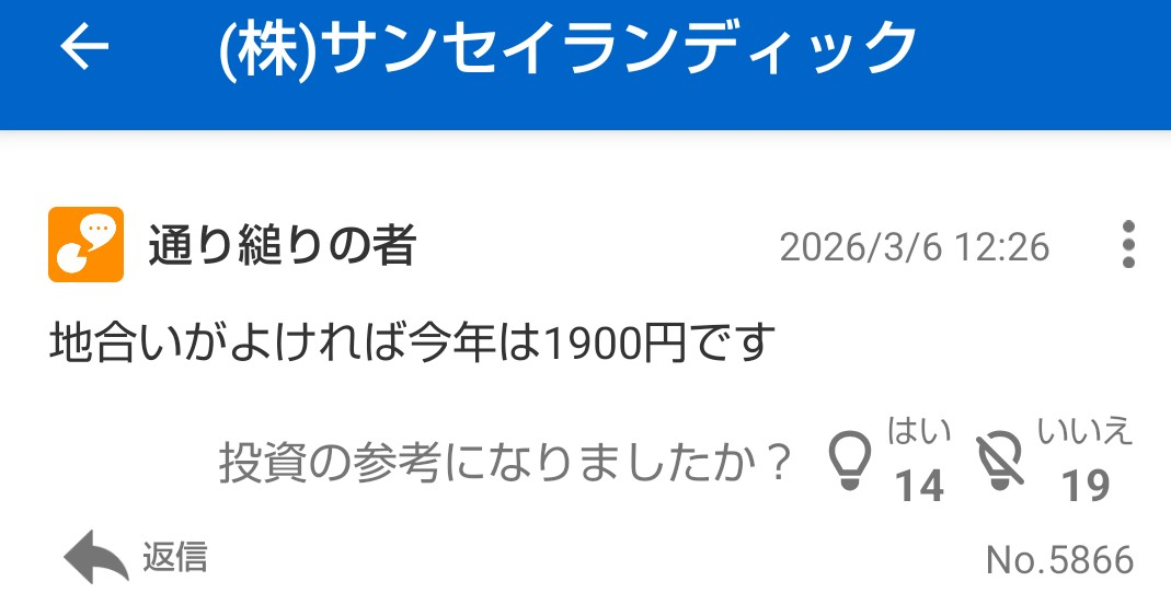 投稿の添付画像
