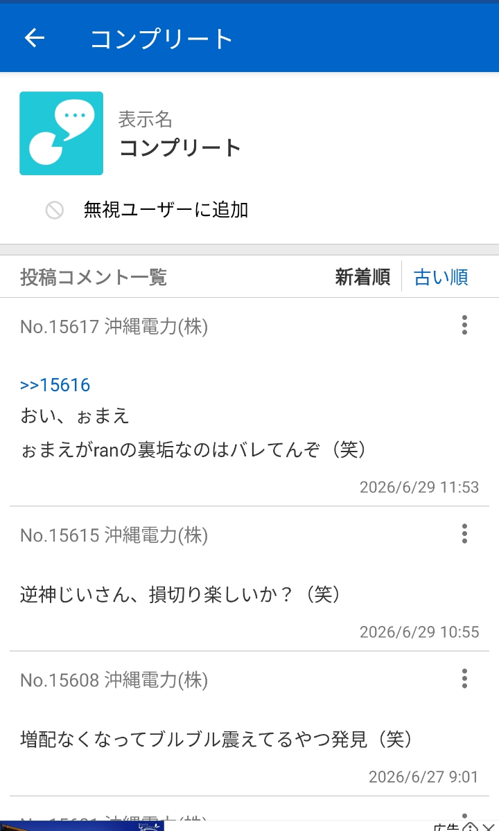 投稿の添付画像