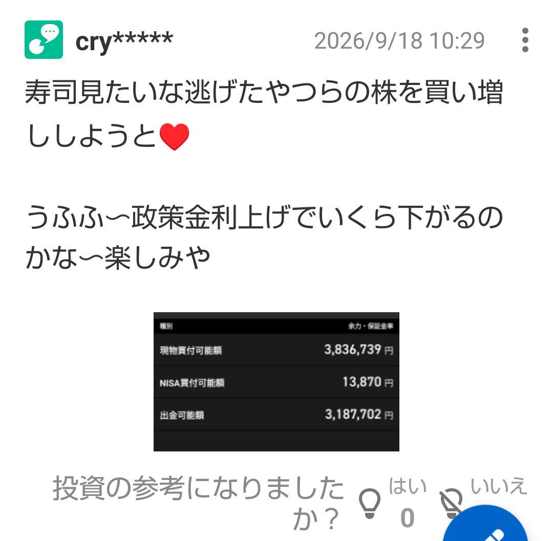 投稿の添付画像