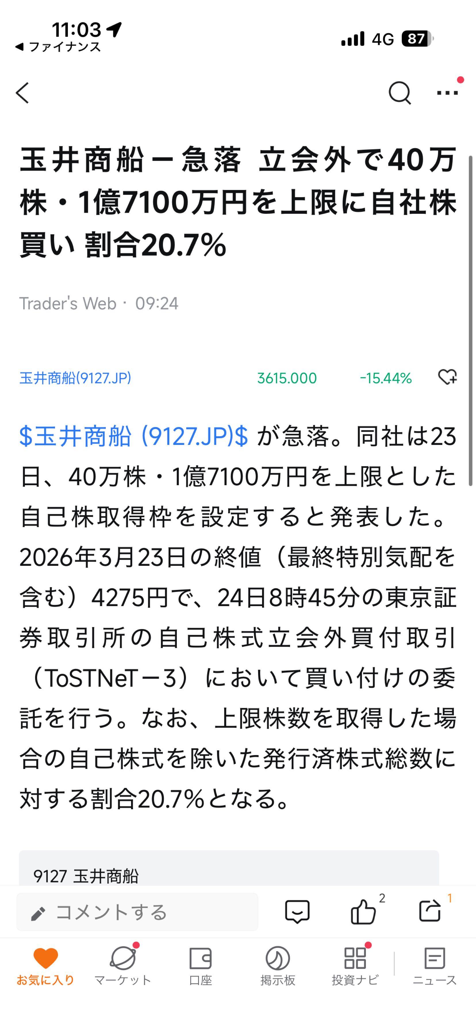 投稿の添付画像