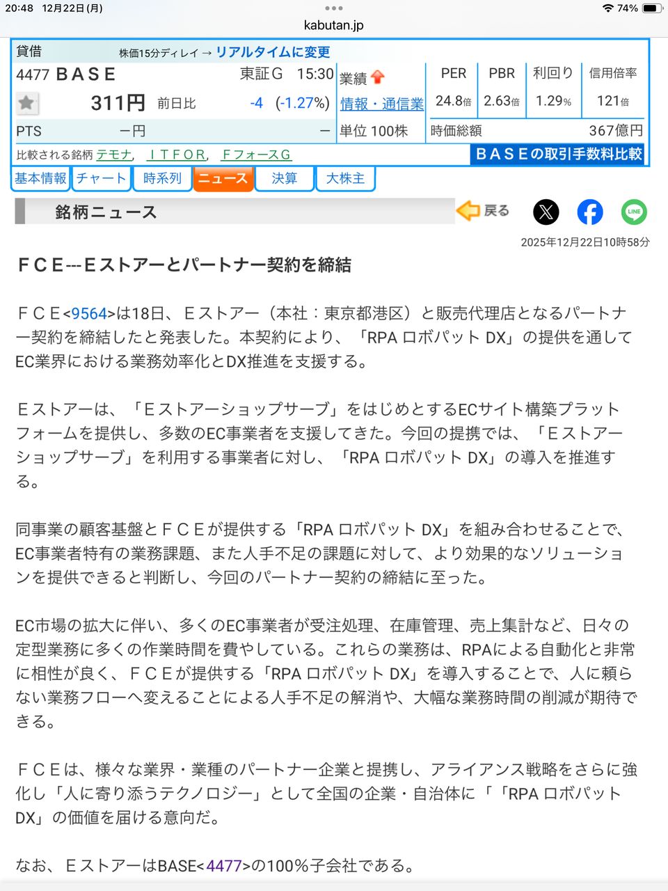 投稿の添付画像