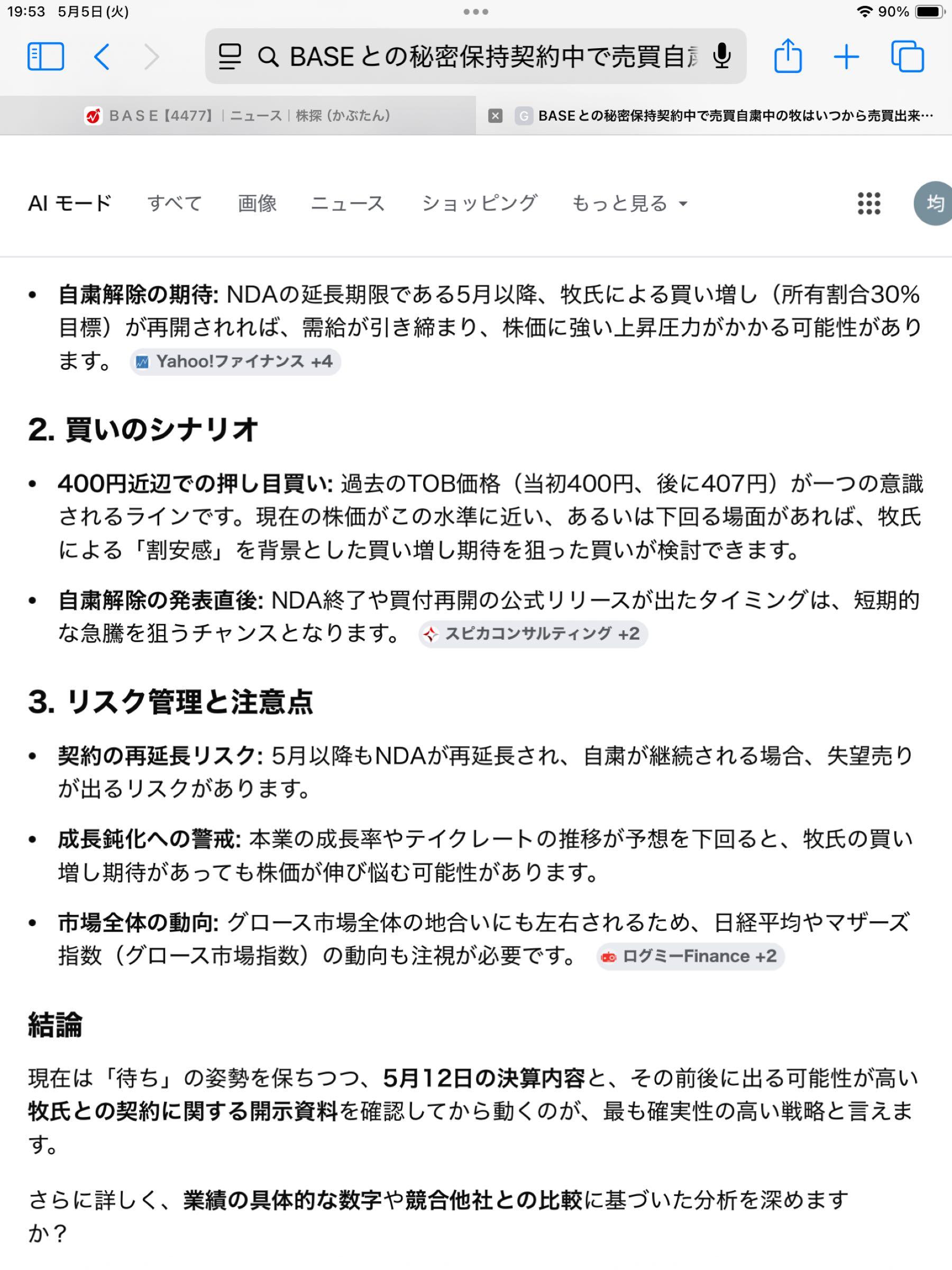 投稿の添付画像