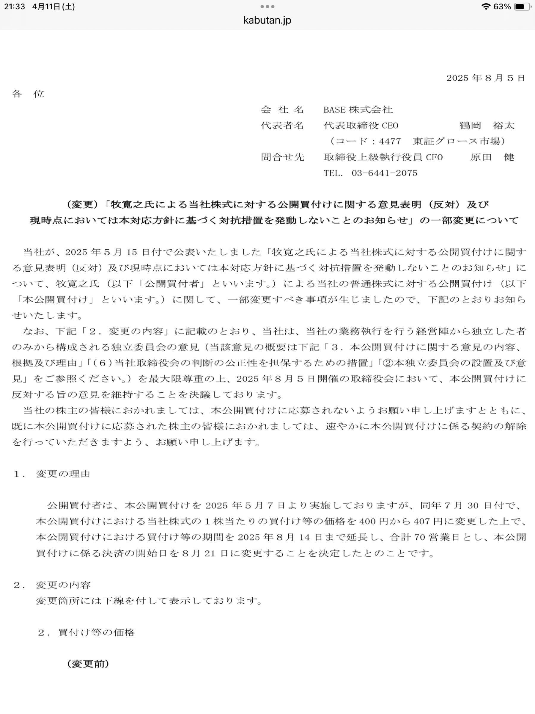 投稿の添付画像