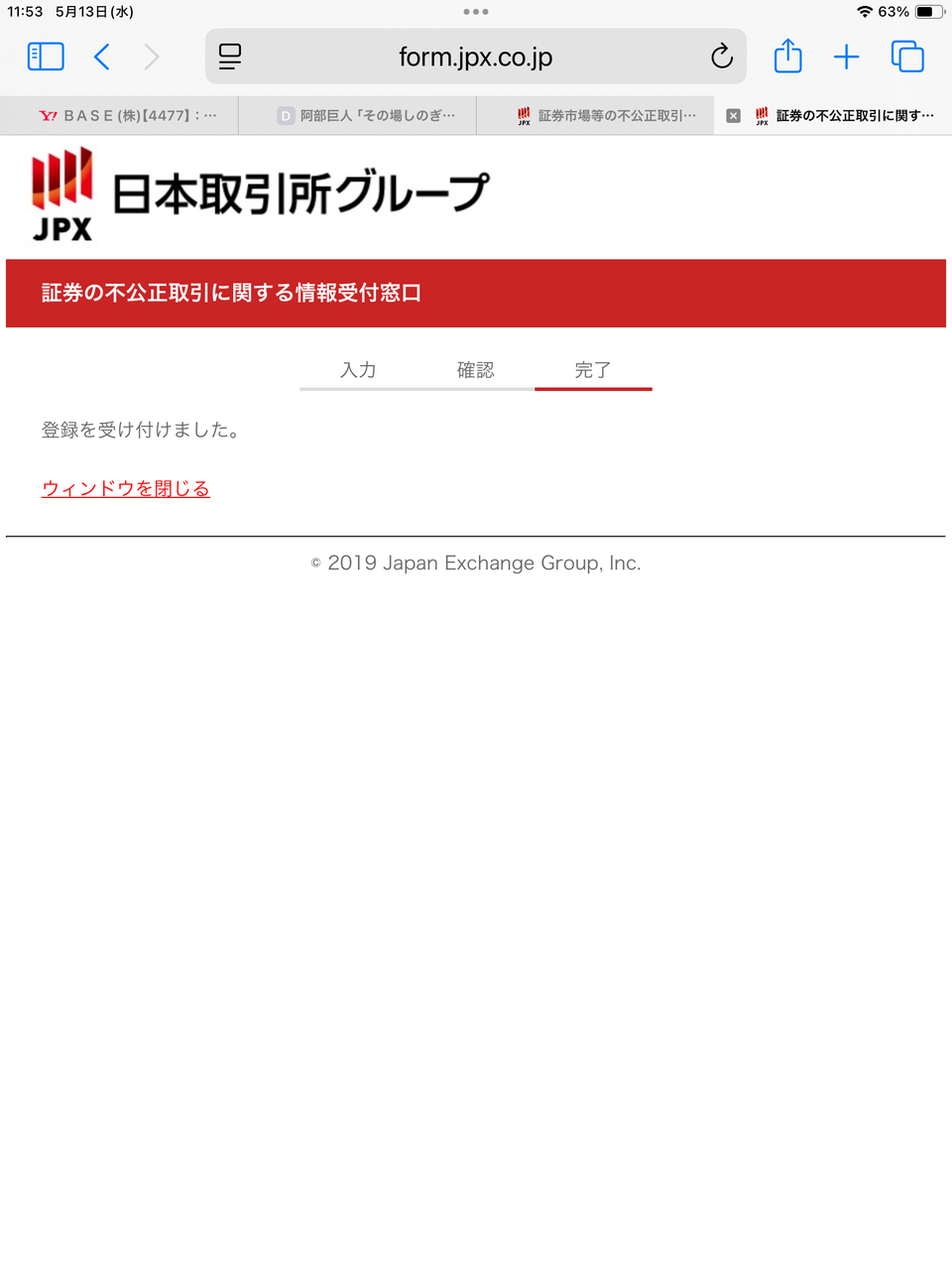 投稿の添付画像