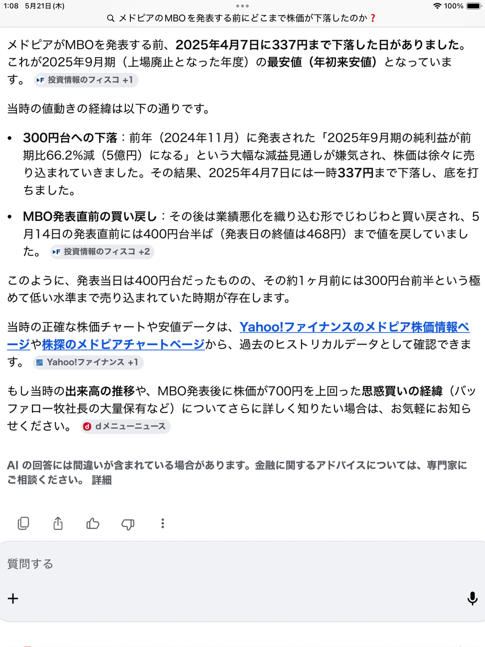 投稿の添付画像
