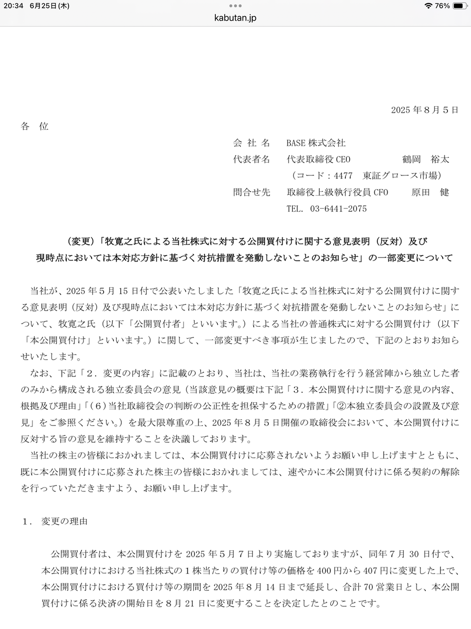 投稿の添付画像