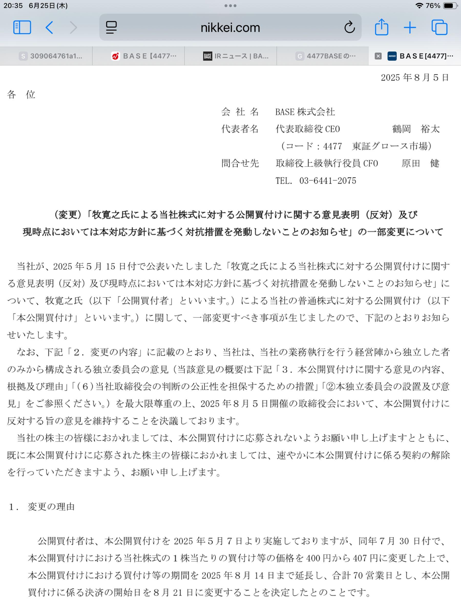 投稿の添付画像
