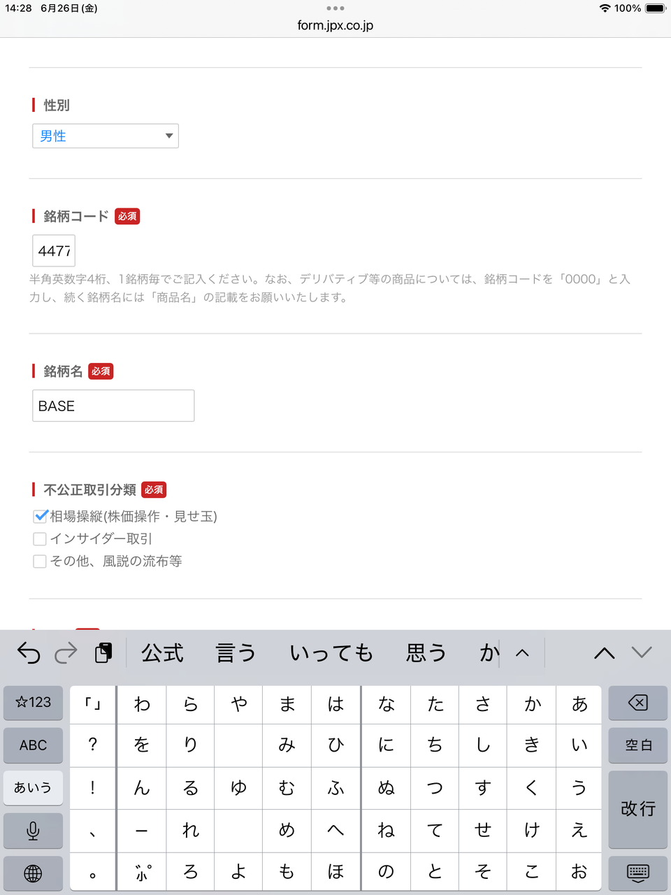 投稿の添付画像