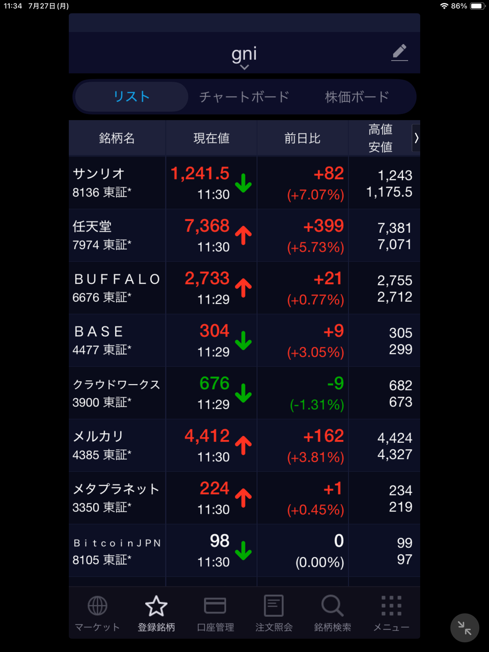 投稿の添付画像