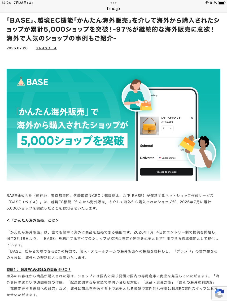 投稿の添付画像