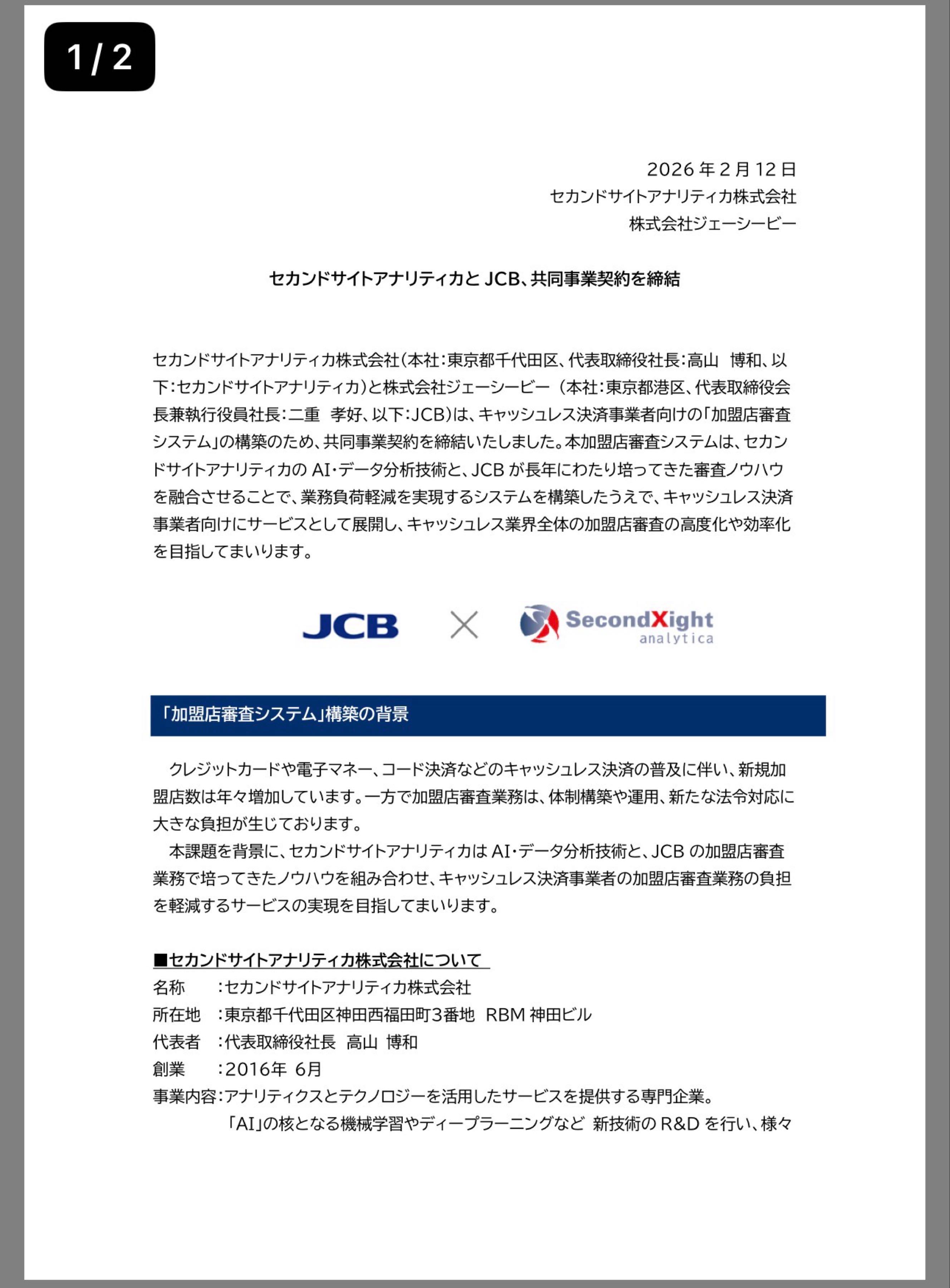 投稿の添付画像