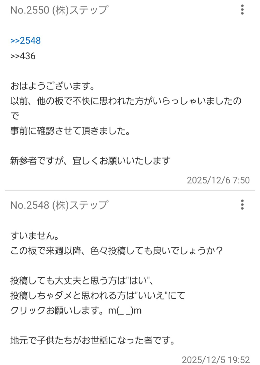 投稿の添付画像