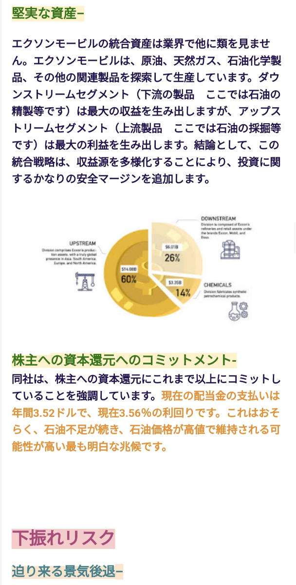 エクソンモービル、「Speedpass+」アプリでApple Payをサポート