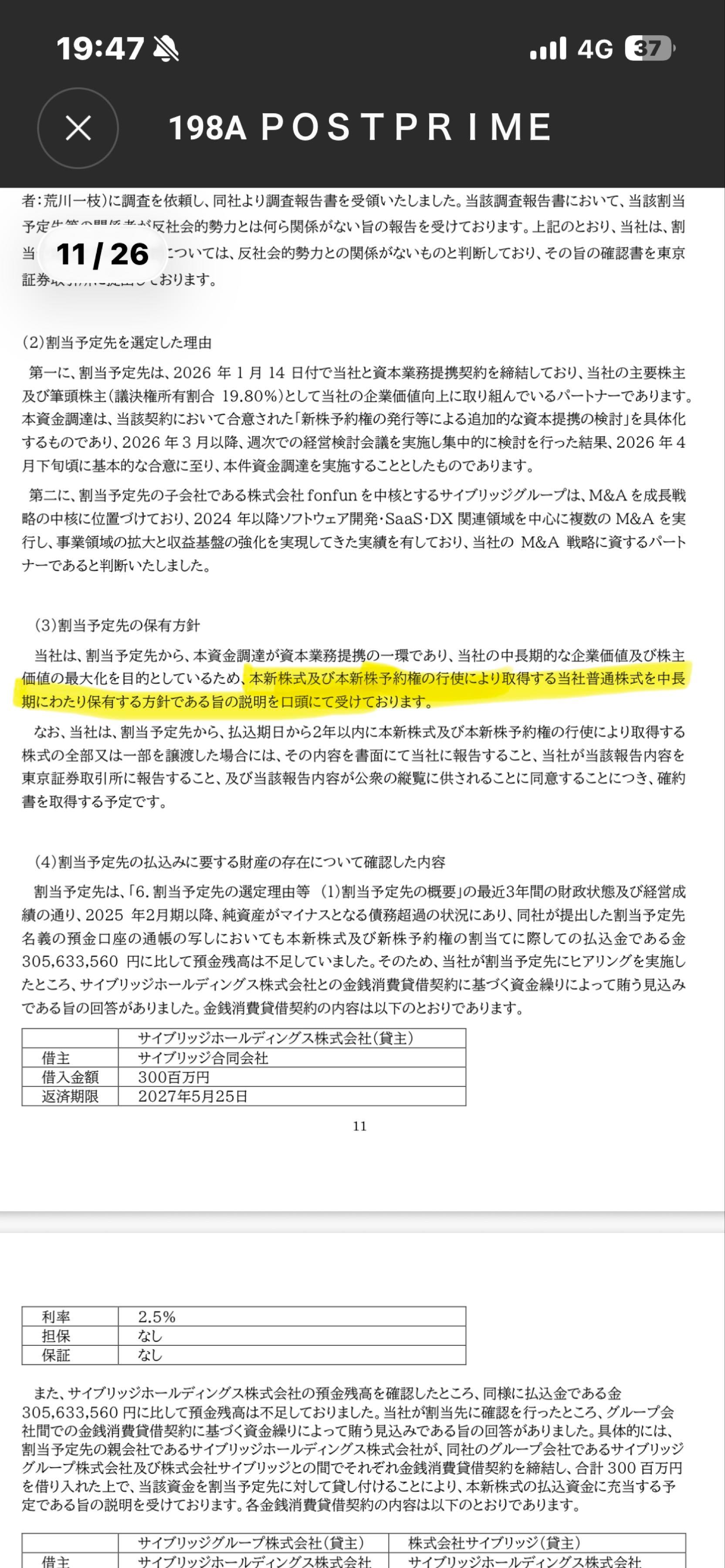 投稿の添付画像