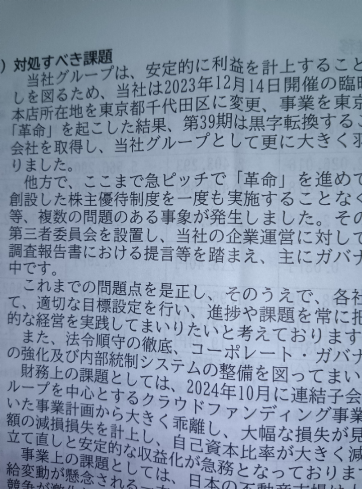 投稿の添付画像