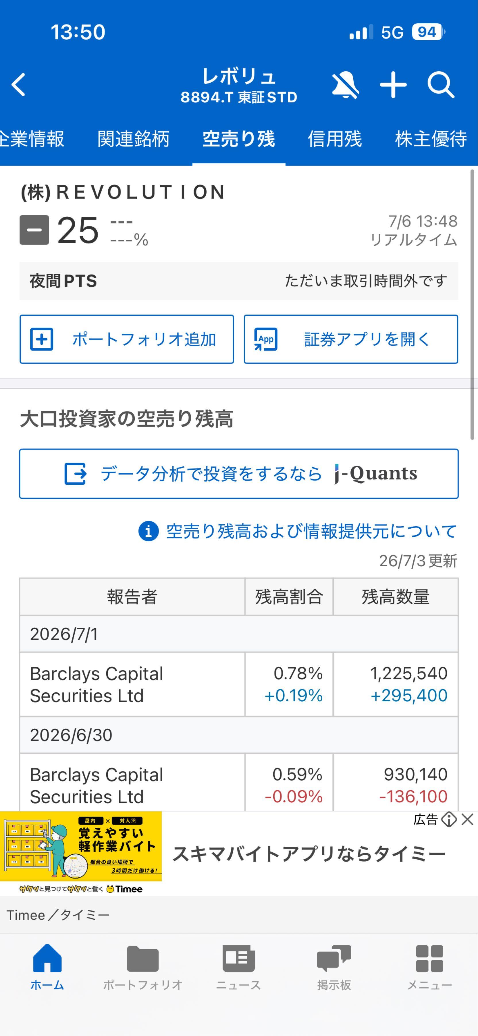 投稿の添付画像